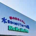 株式会社ナカハラ
